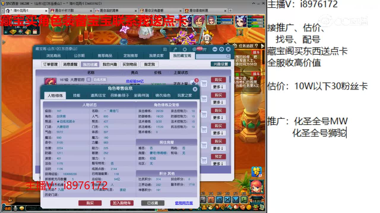 【主播点评】大唐官府