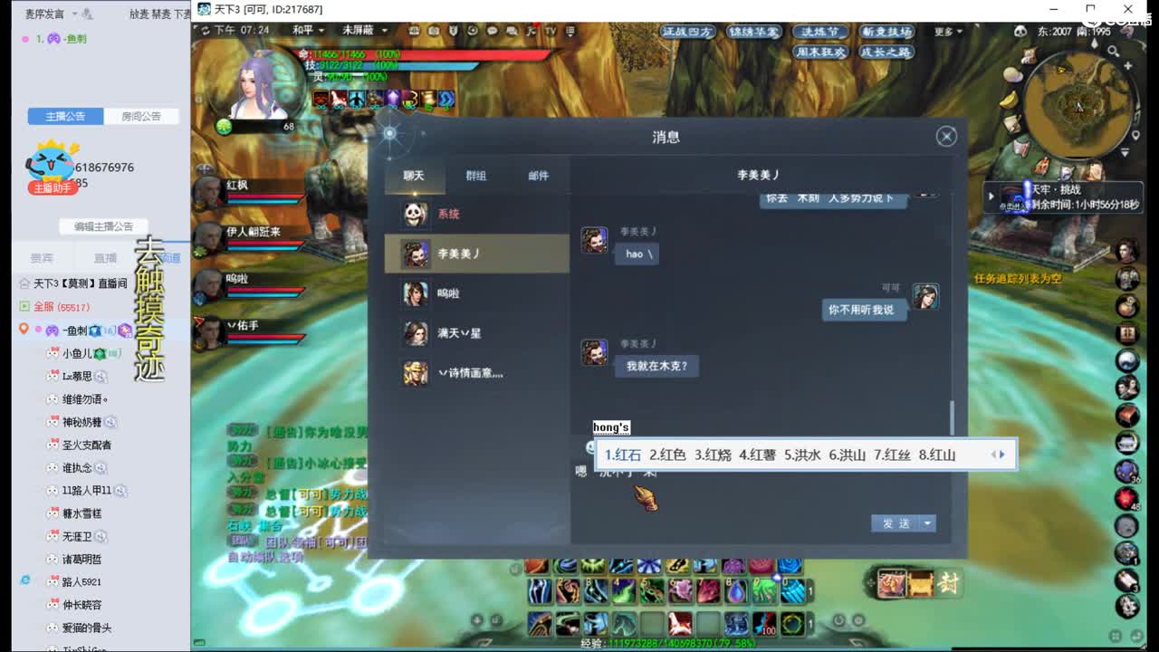 新区~势力战 第4段