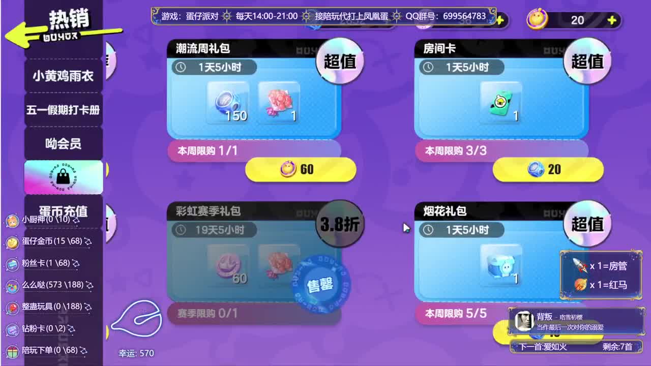 接陪代上凤凰蛋 第10段