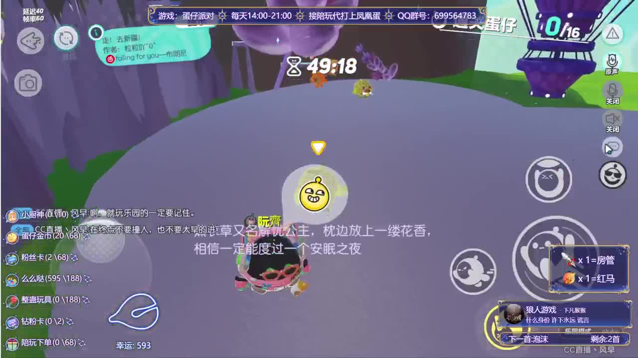 接陪代上凤凰蛋 第13段