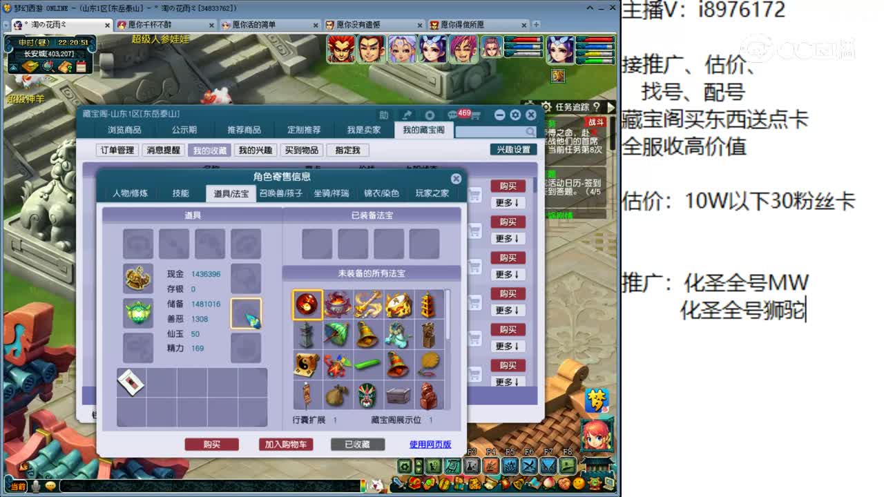 【主播点评】魔王寨