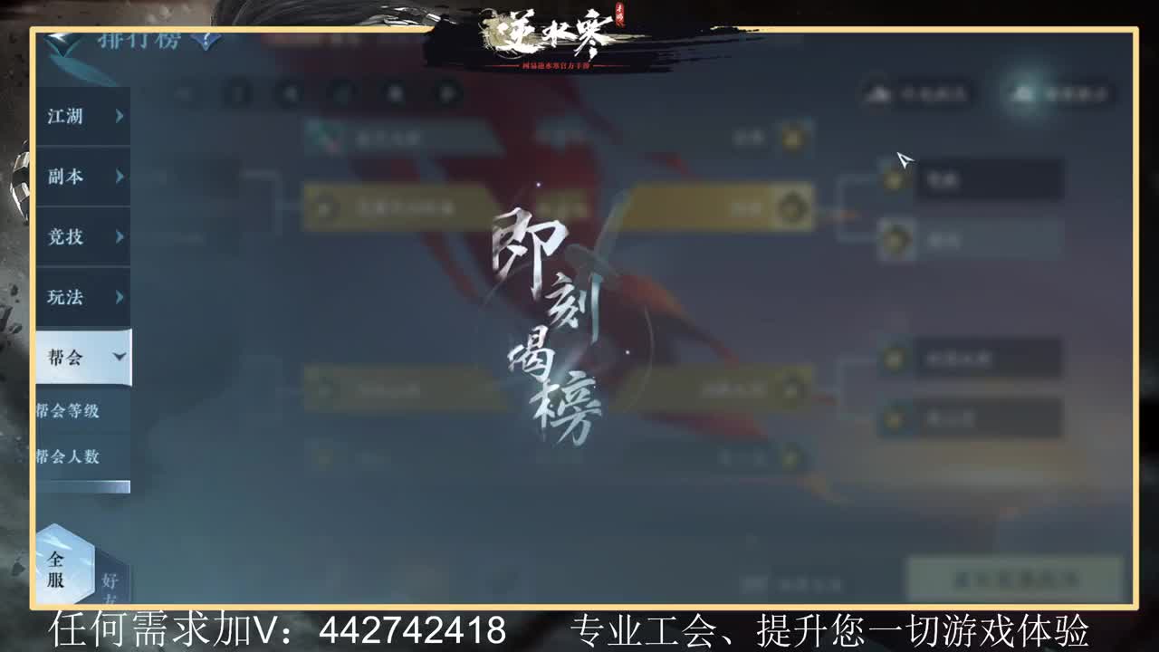 惊鸿帮派收人提升全方位体验 第2段