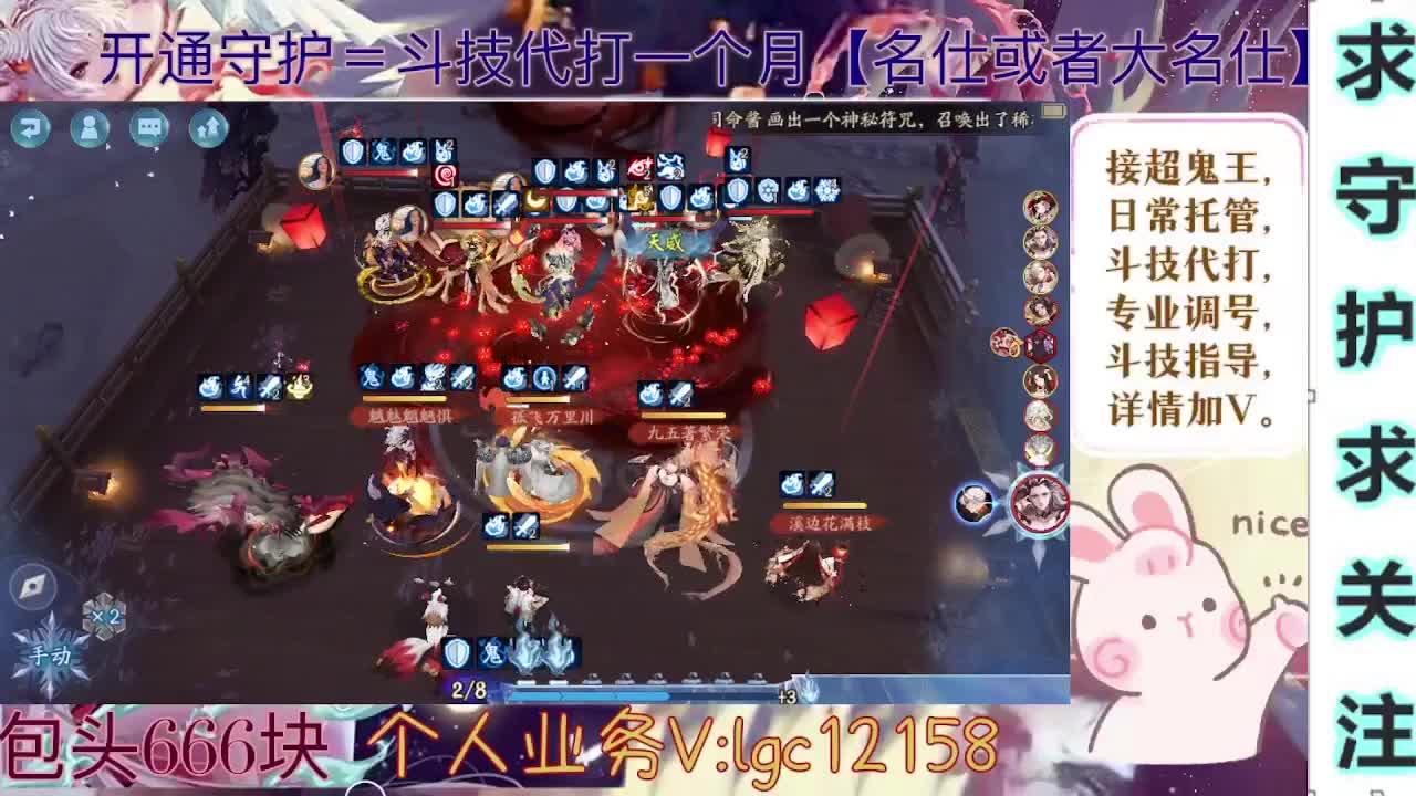 打打斗技、接斗技调号托管 第4段