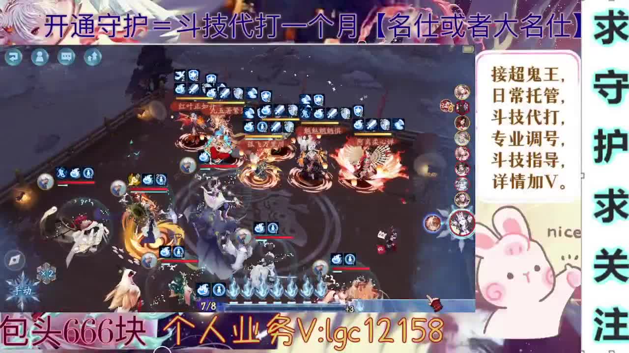 打打斗技、接斗技调号托管 第5段