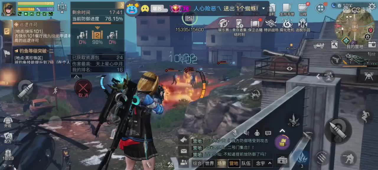 都有 第1段