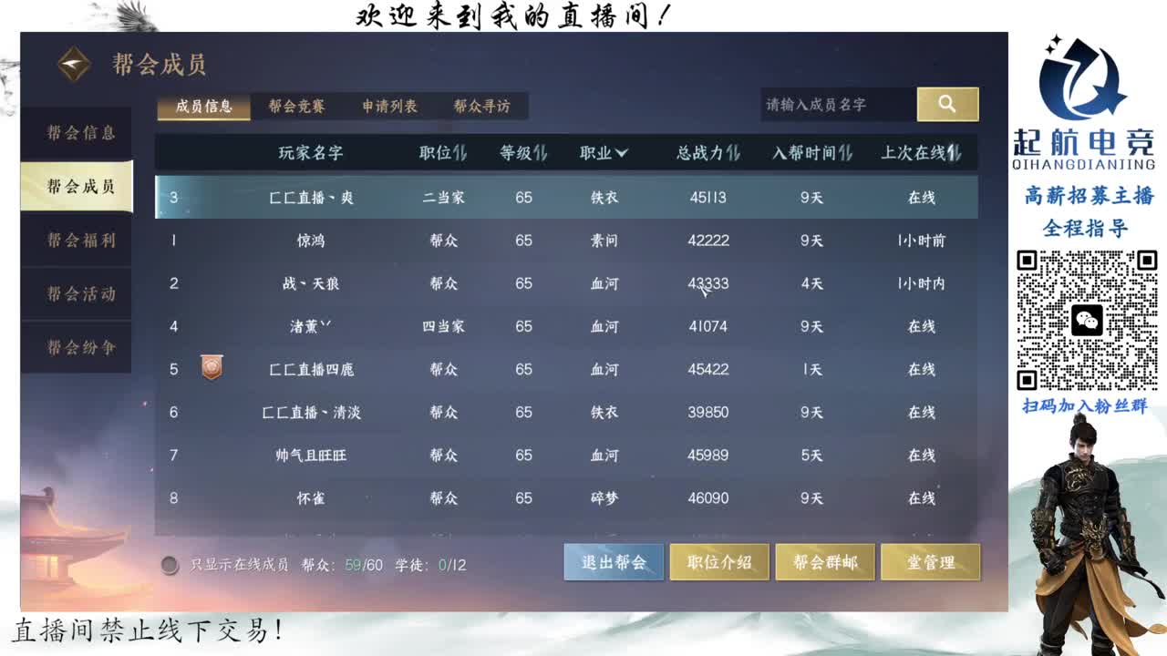 铁衣爱好者 第2段