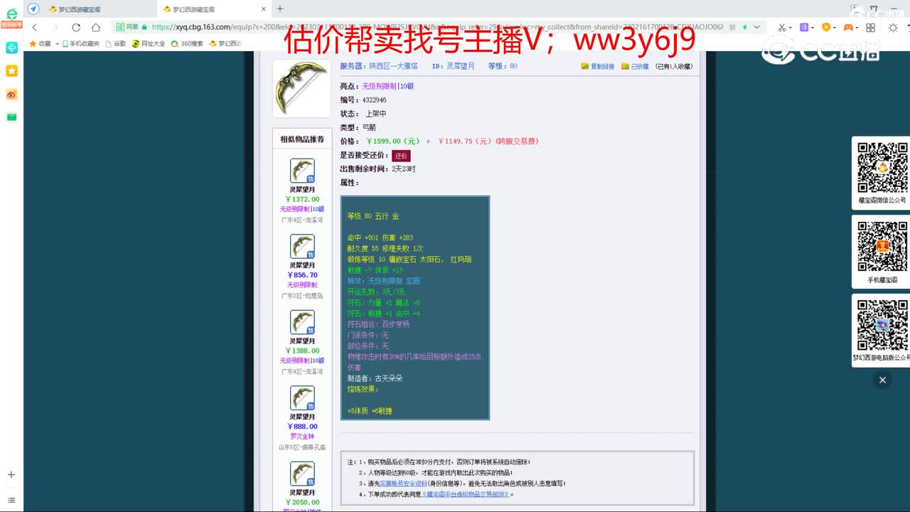 【主播点评】灵犀望月