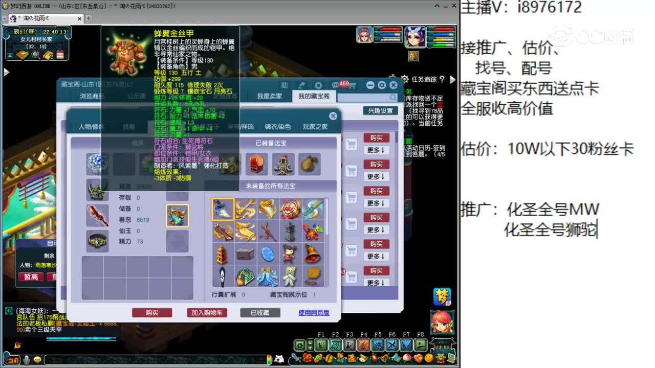 【主播点评】狮驼岭
