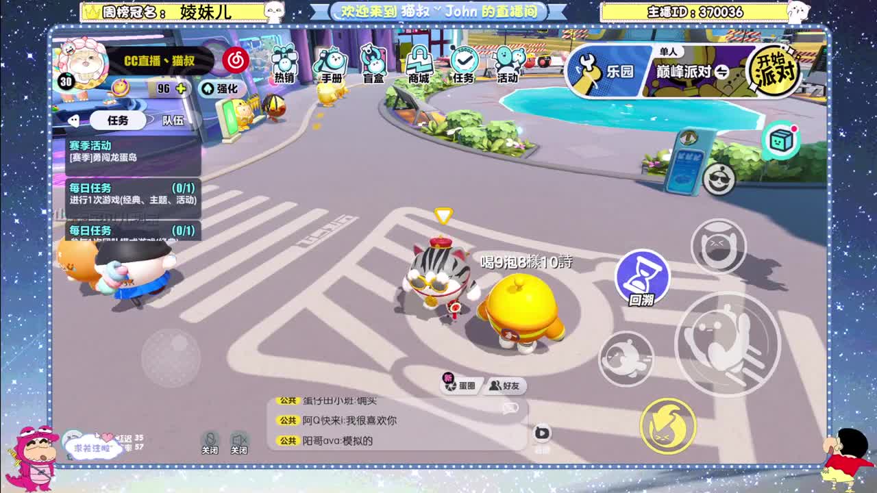 冲冲冲！ 第1段