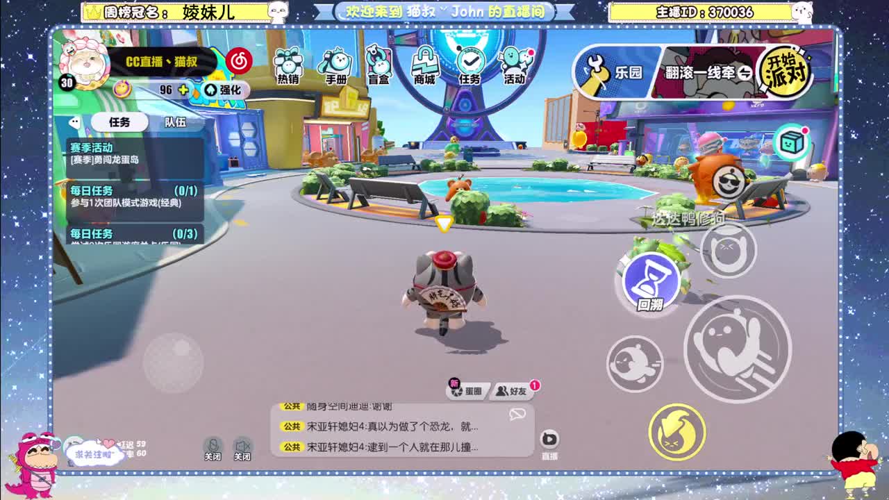 冲冲冲！ 第2段