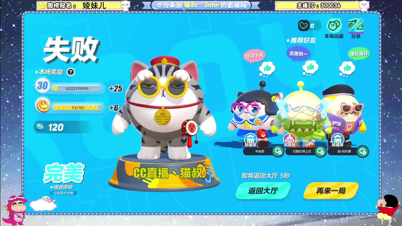 冲冲冲！ 第5段