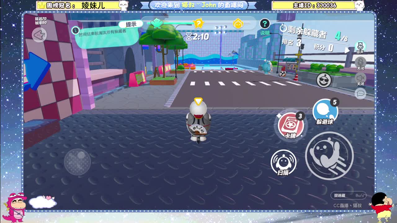 冲冲冲！ 第6段