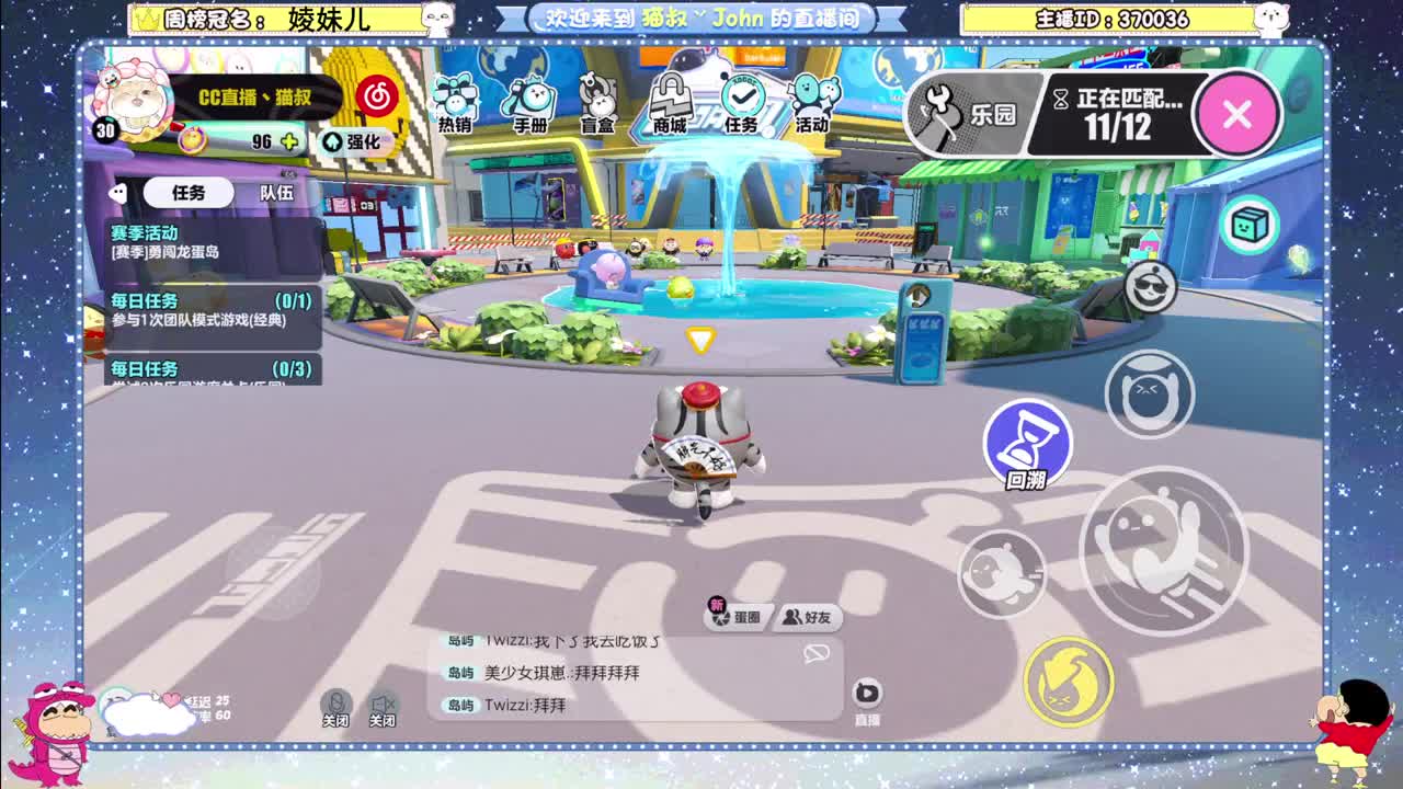 冲冲冲！ 第7段