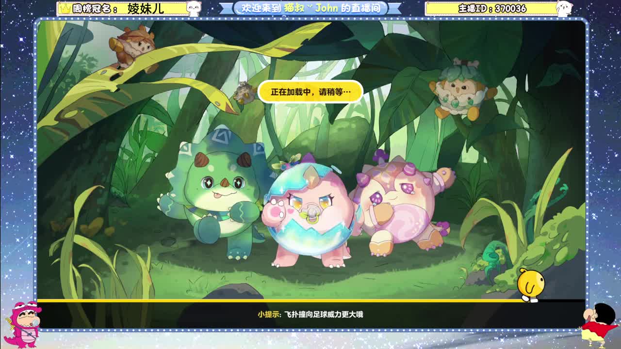 冲冲冲！ 第8段