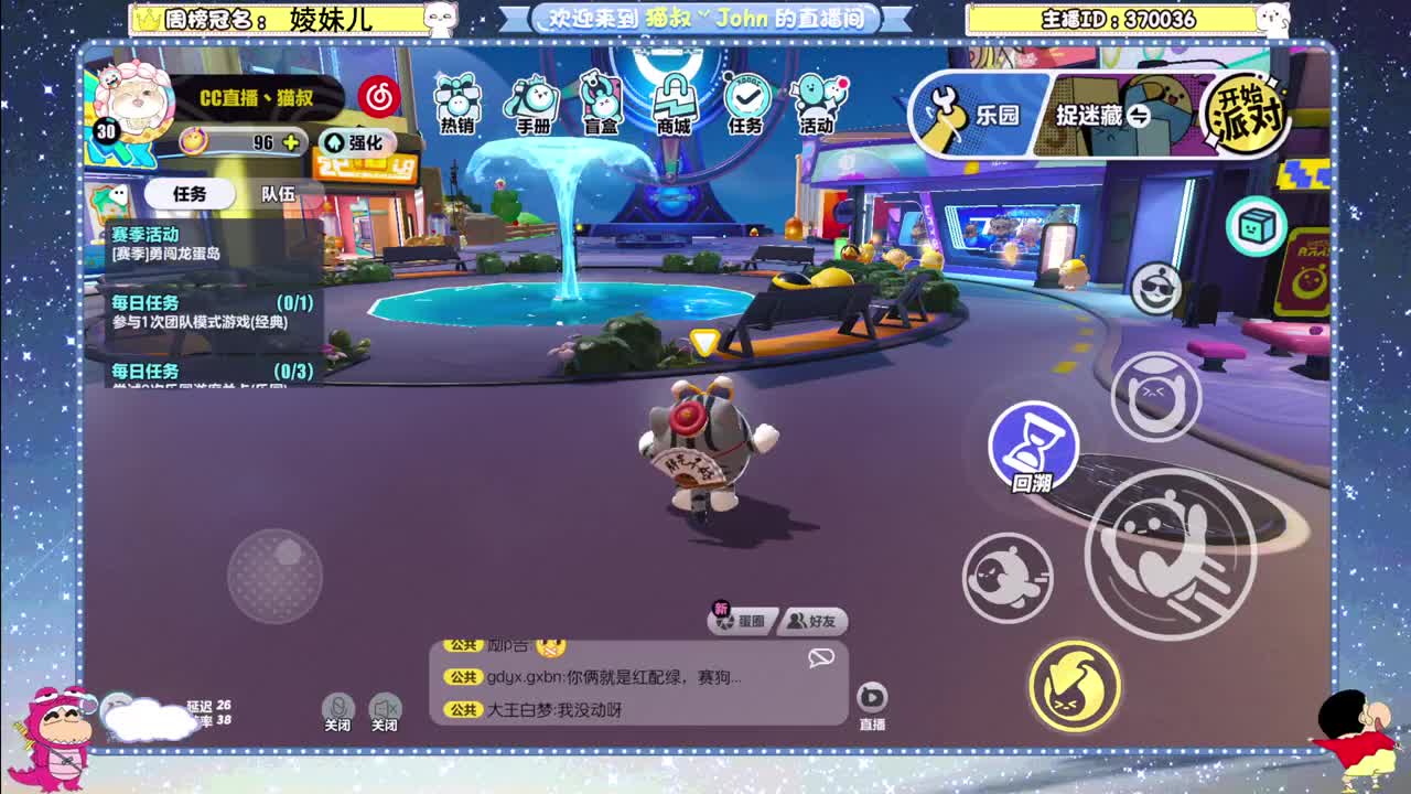 冲冲冲！ 第9段