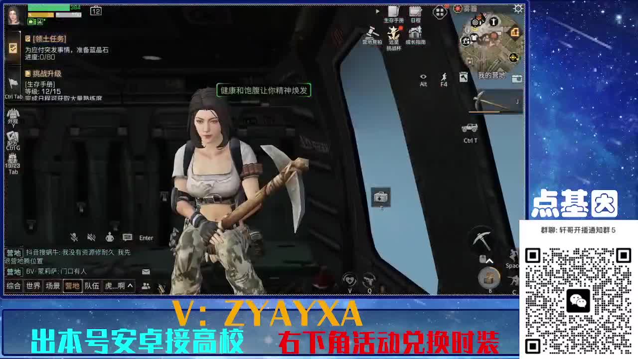 共创服出击！点基因滴滴 第1段
