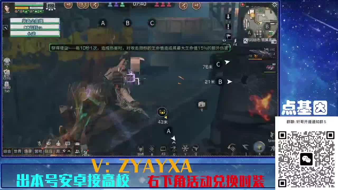 共创服出击！点基因滴滴 第2段