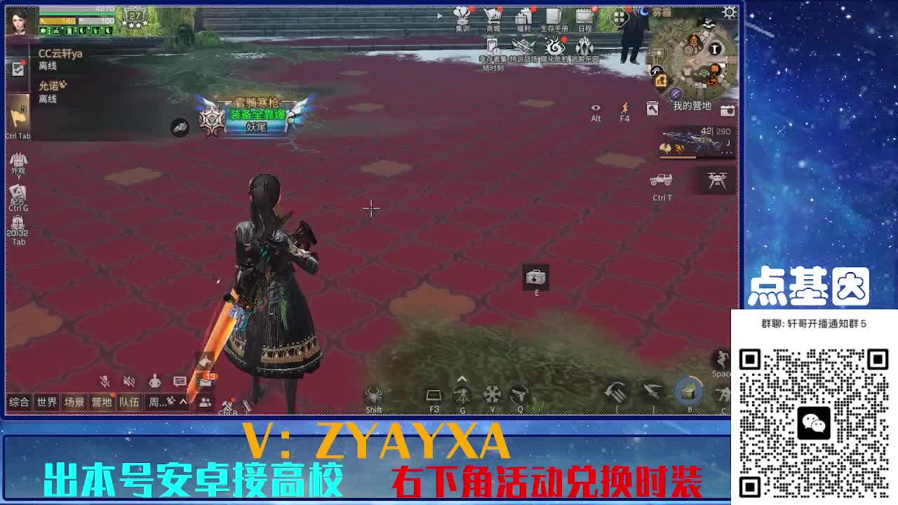 共创服出击！点基因滴滴 第3段