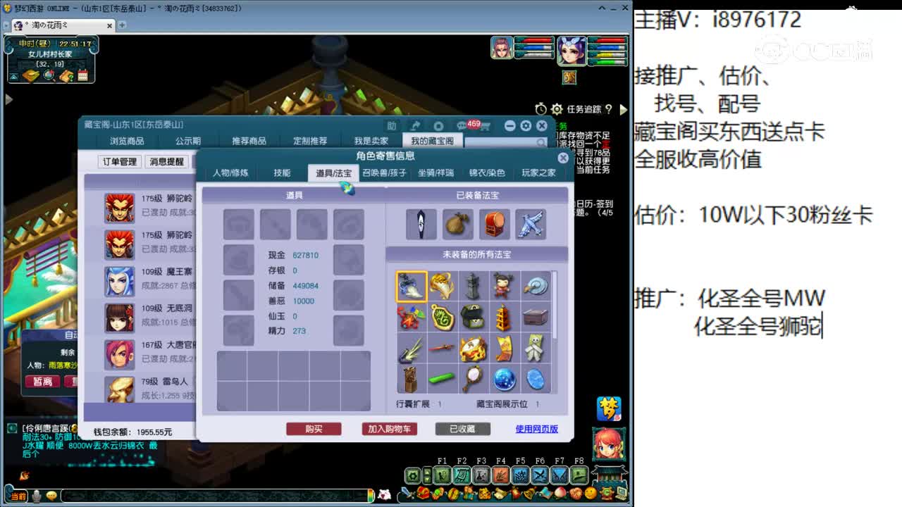 【主播点评】狮驼岭