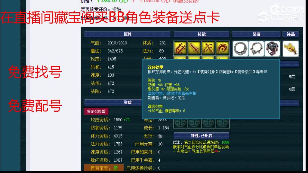 【主播点评】雷鸟人