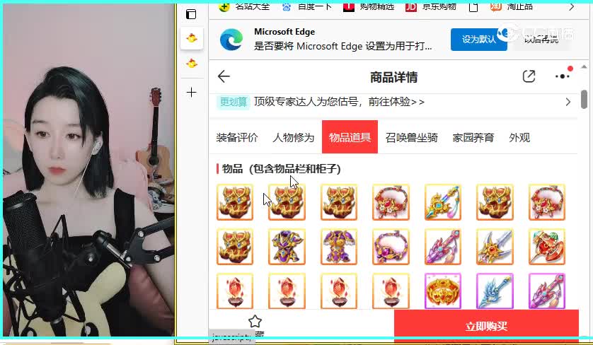 七周年女仙2