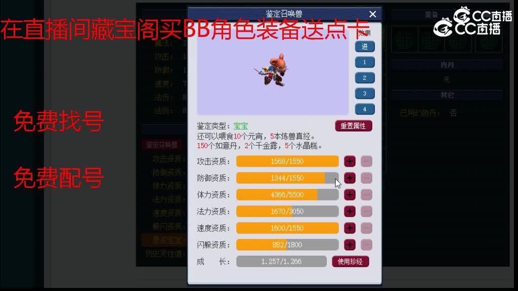 【主播点评】鼠先锋
