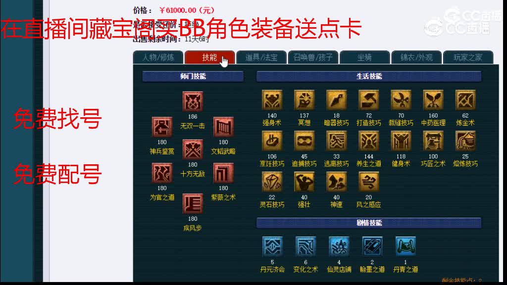 【主播点评】大唐官府