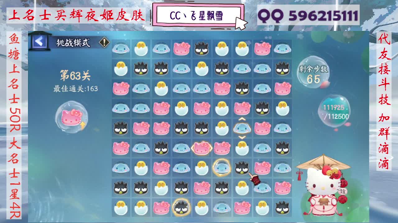 933·代友接斗技 第2段