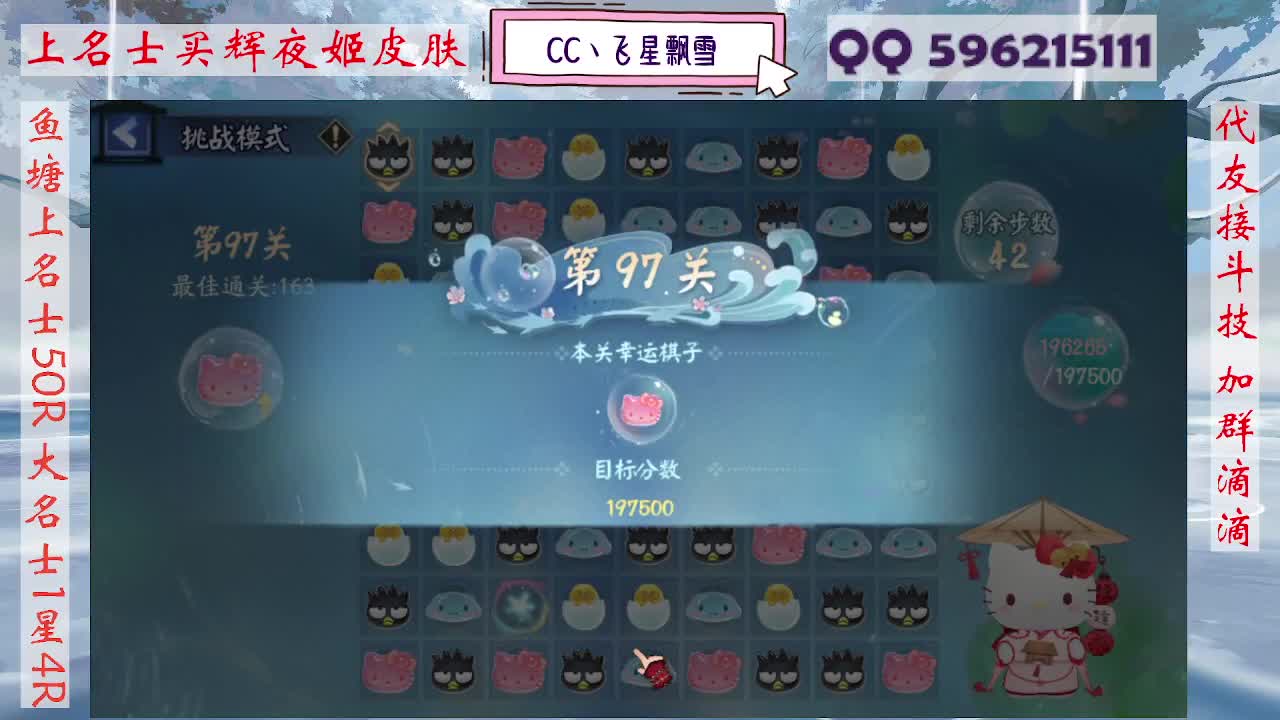 933·代友接斗技 第3段