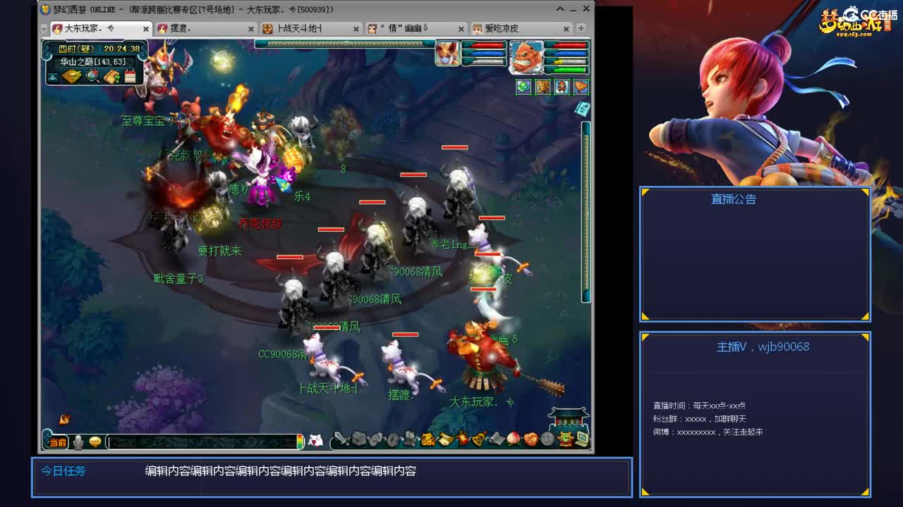 175PK主播日常 第2段