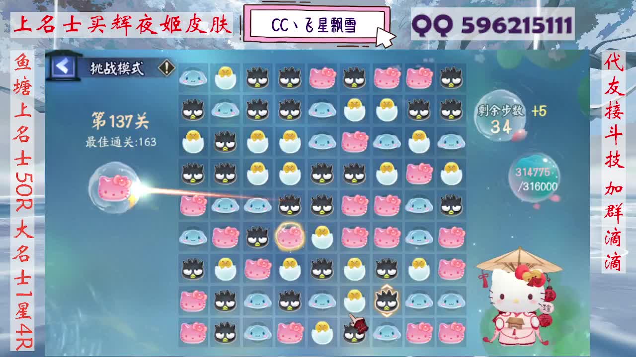 933·代友接斗技 第4段