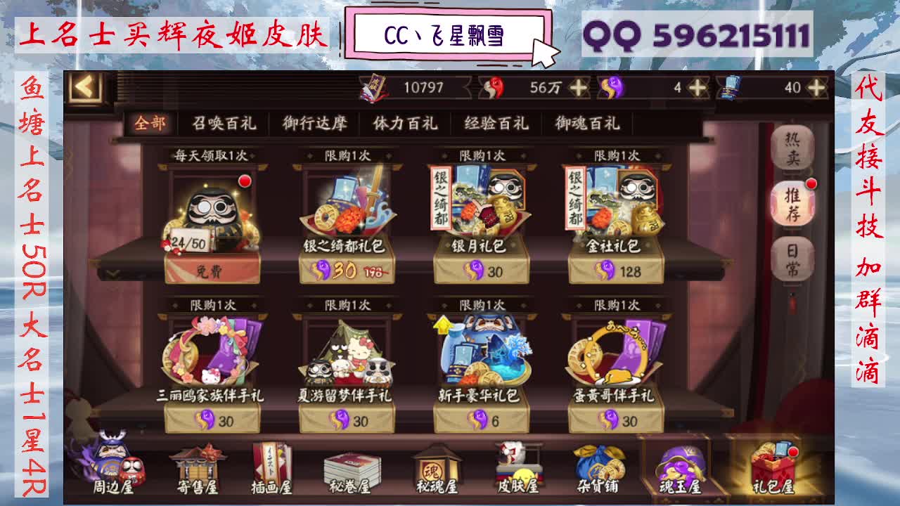 933·代友接斗技 第5段