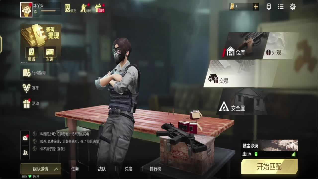 因为信任，所以简单 第1段