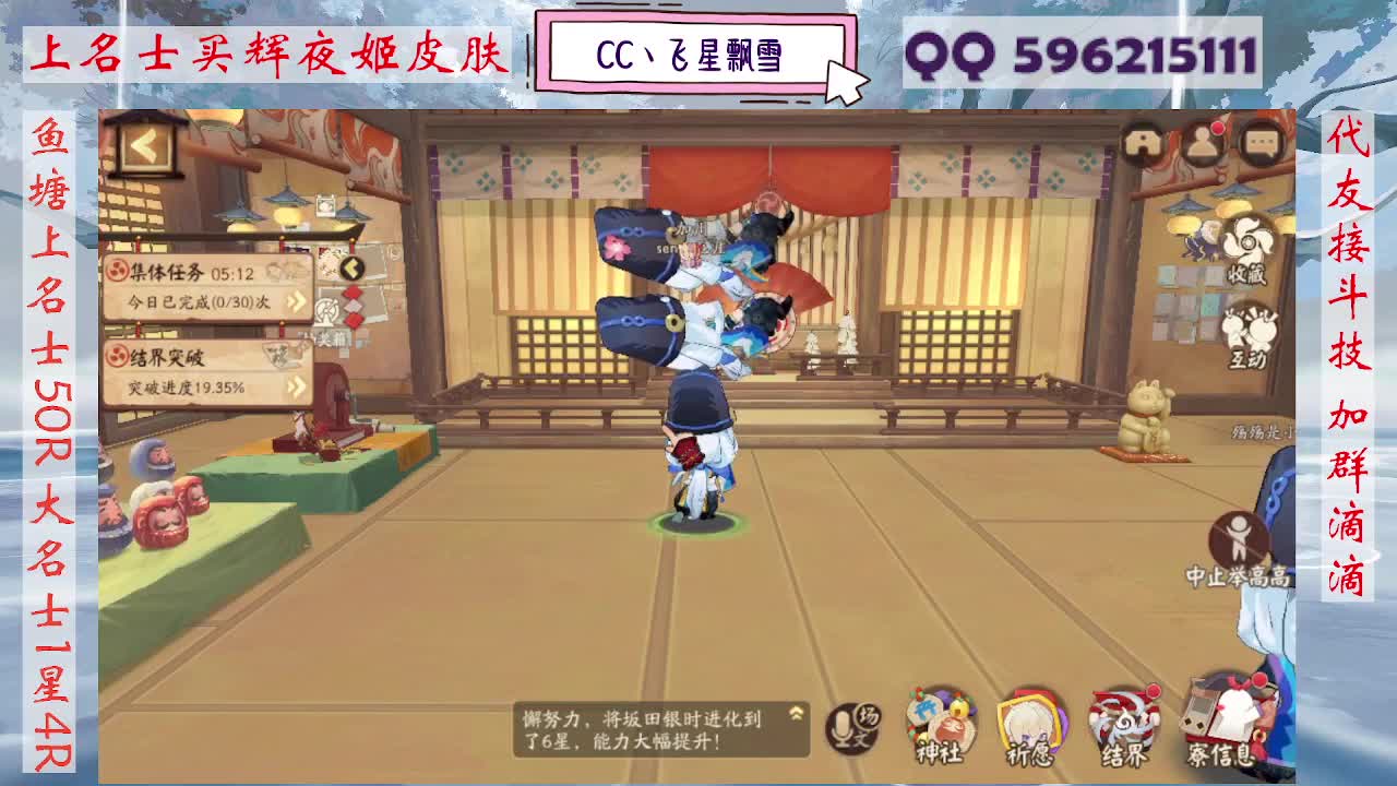 933·代友接斗技 第6段