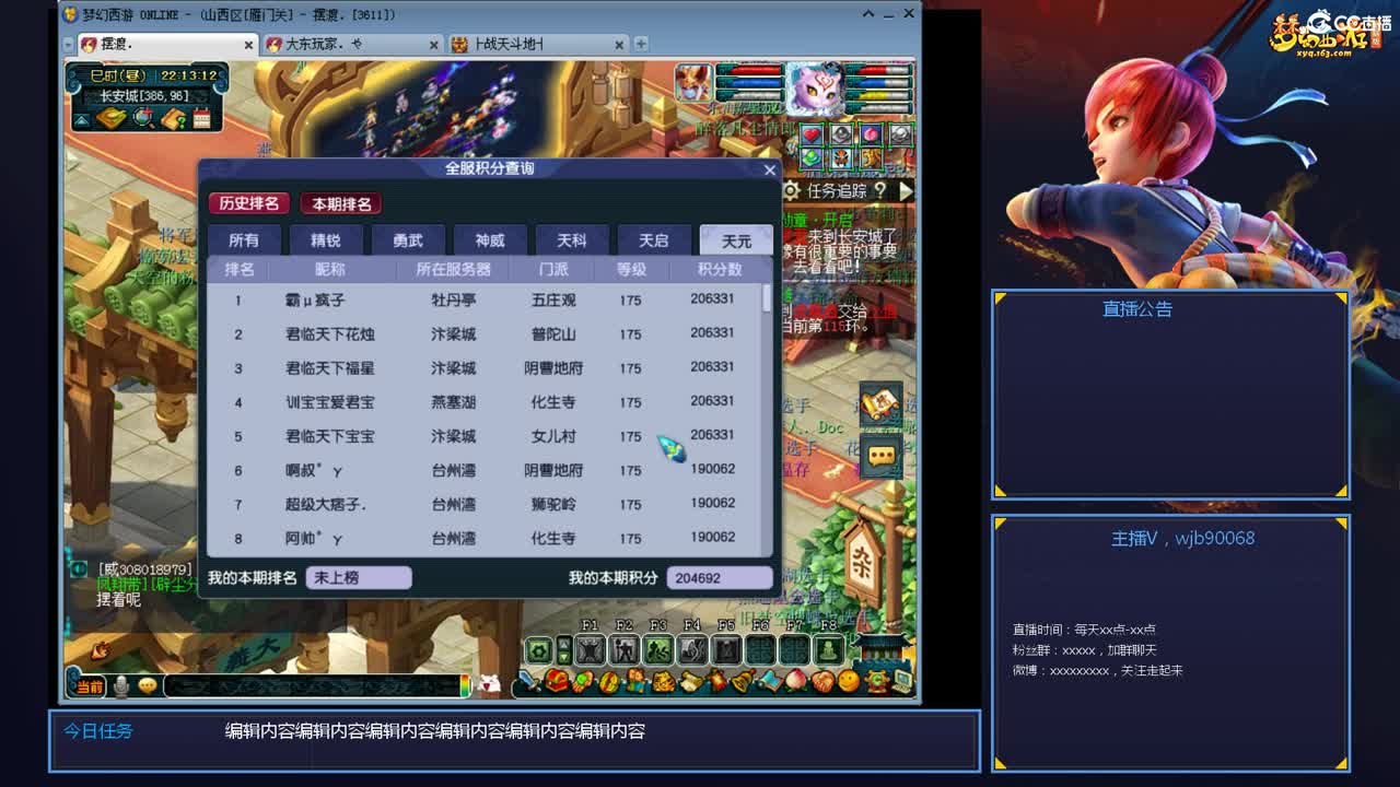 175PK主播日常 第6段