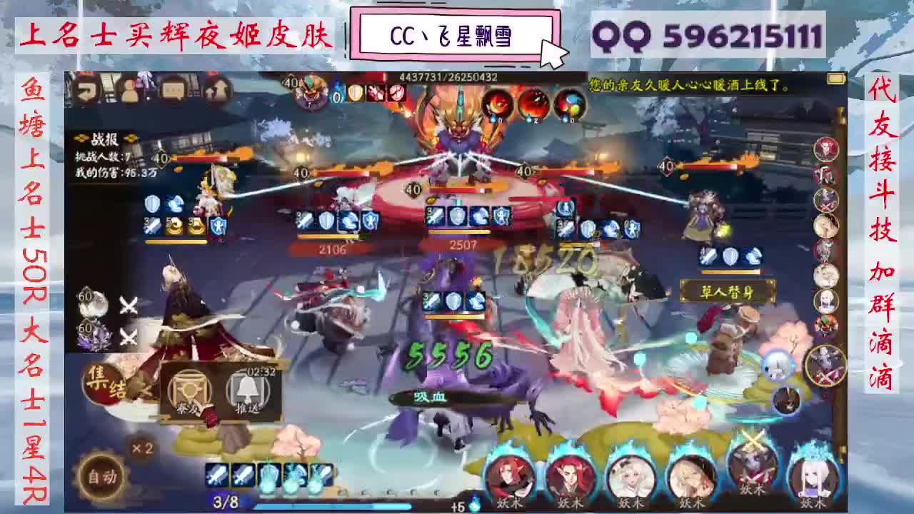 933·代友接斗技 第8段