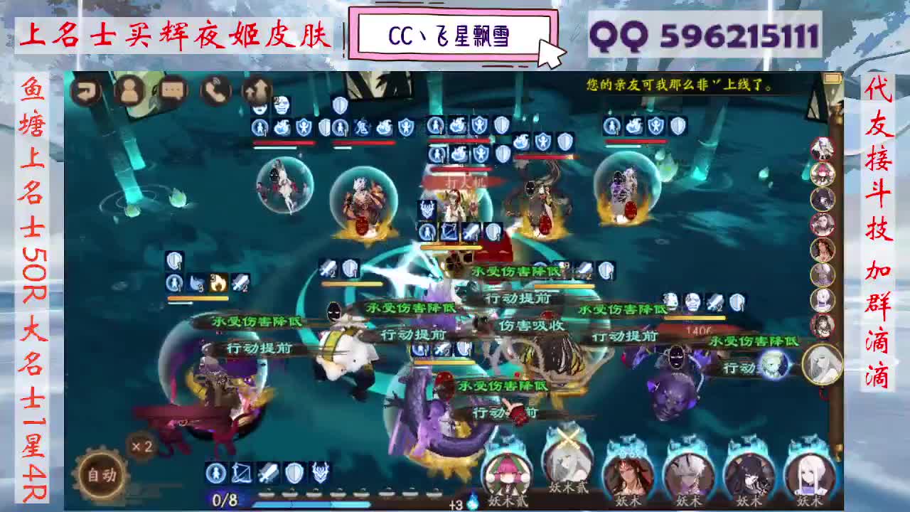 933·代友接斗技 第9段