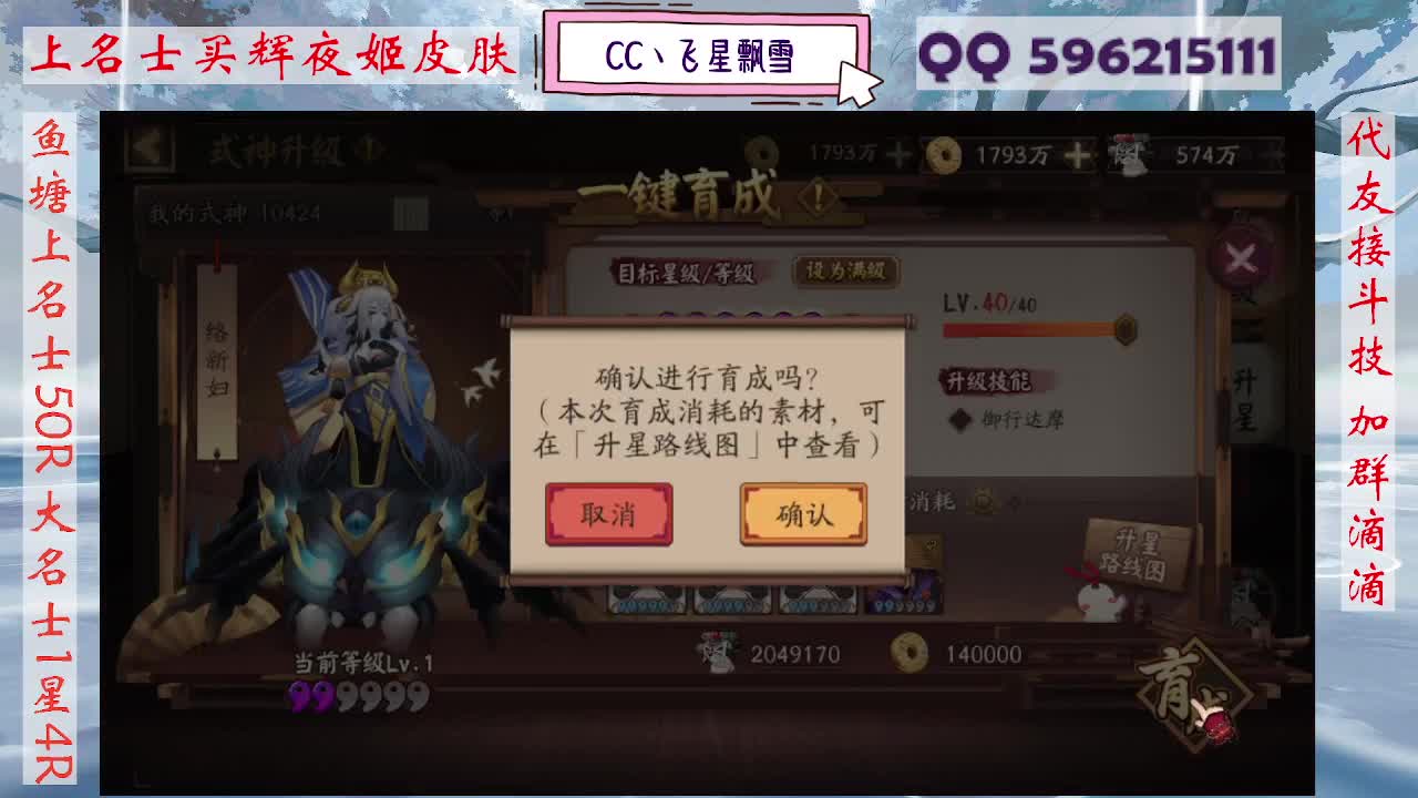 933·代友接斗技 第12段