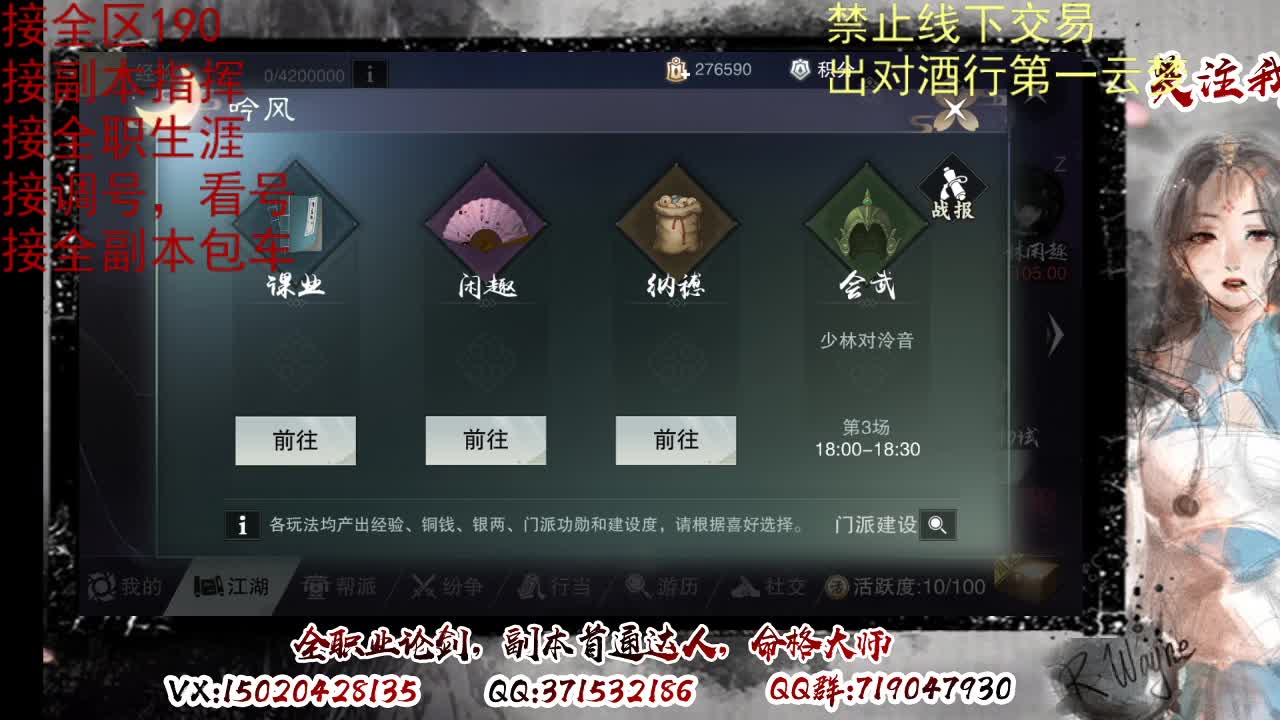 看号，出对酒行第一云梦 第4段