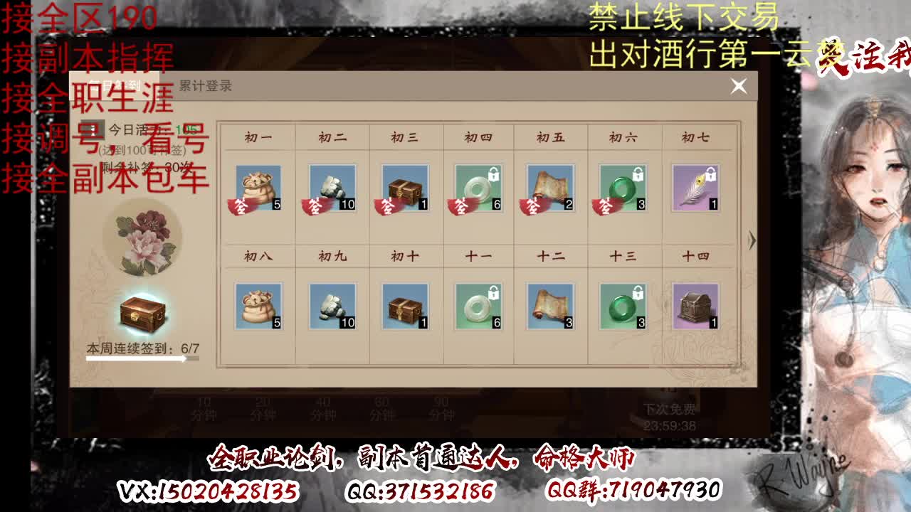 看号，出对酒行第一云梦 第5段