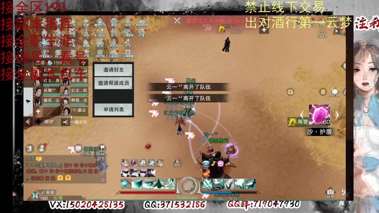 看号，出对酒行第一云梦 第7段