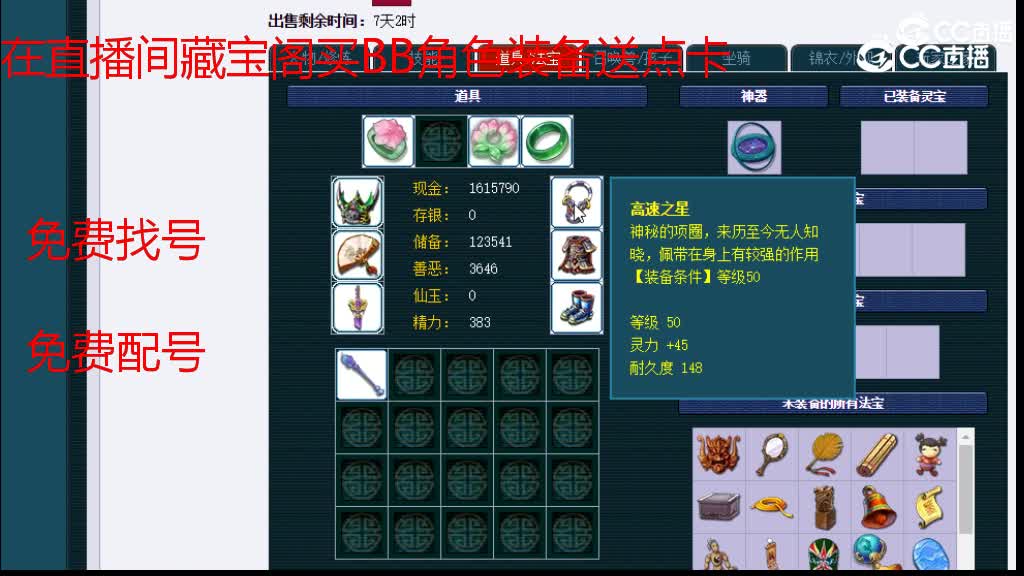 【主播点评】五庄观
