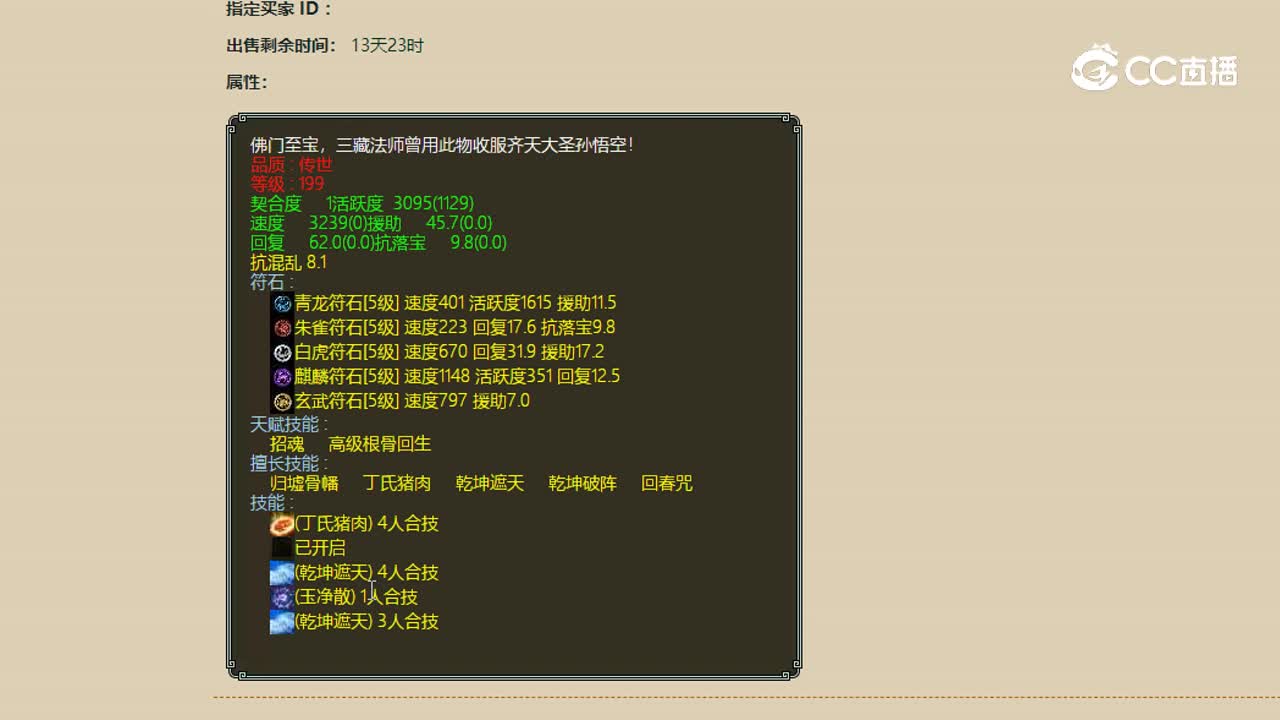 金箍