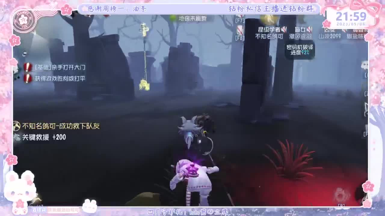 回来上大分！！ 第6段