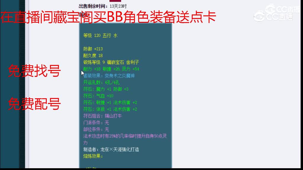 【主播点评】乾坤护心甲
