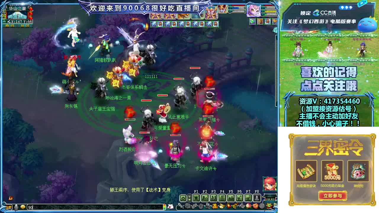 华山国标打一切！争取全服榜一 第1段