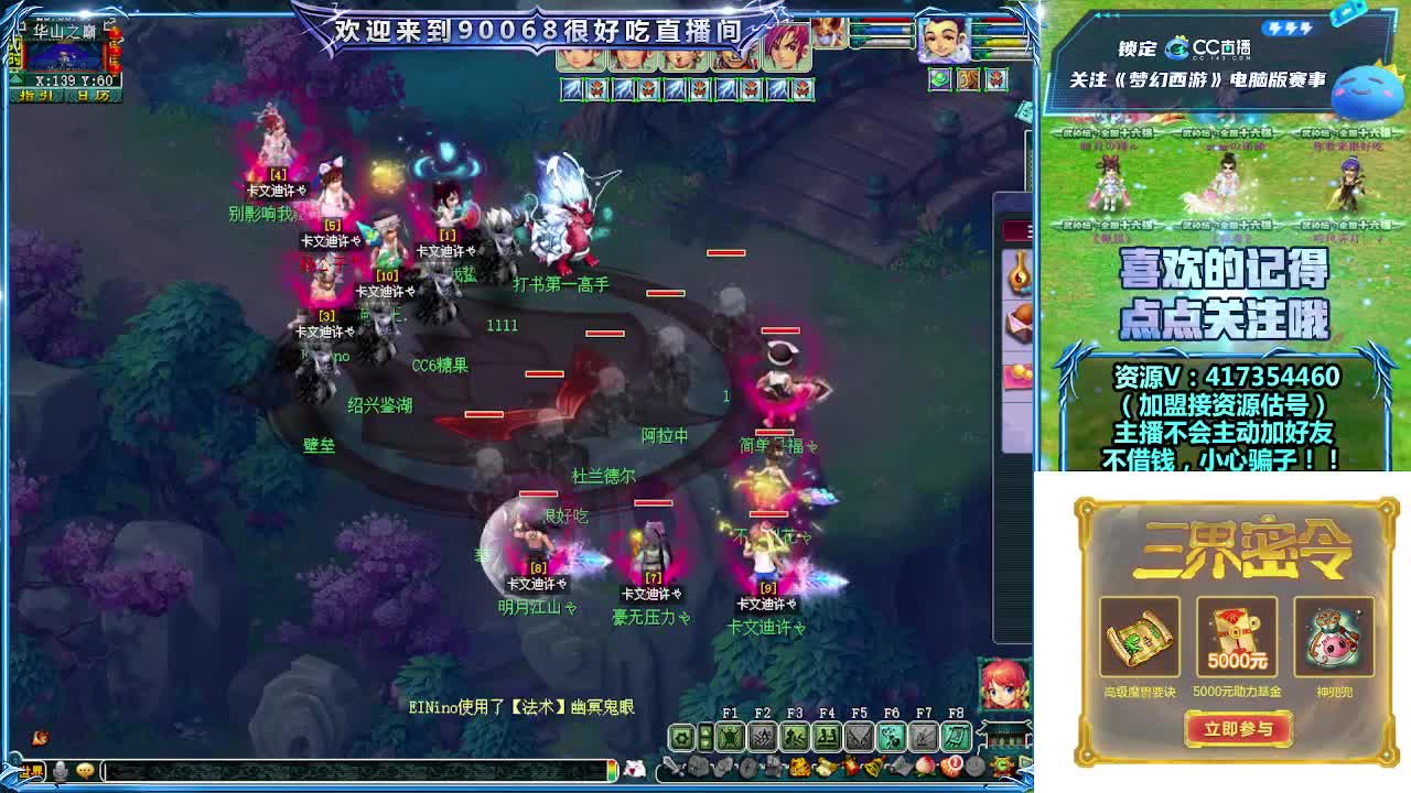 华山国标打一切！争取全服榜一 第2段