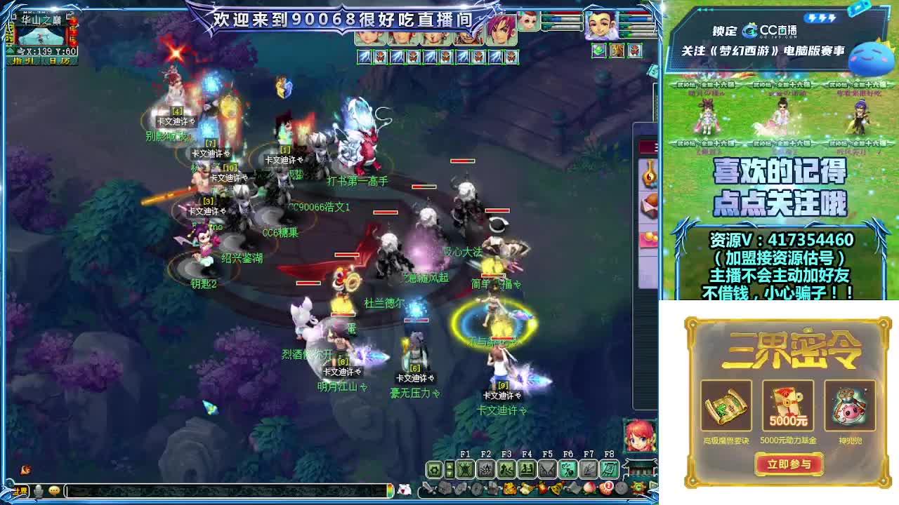 华山国标打一切！争取全服榜一 第3段