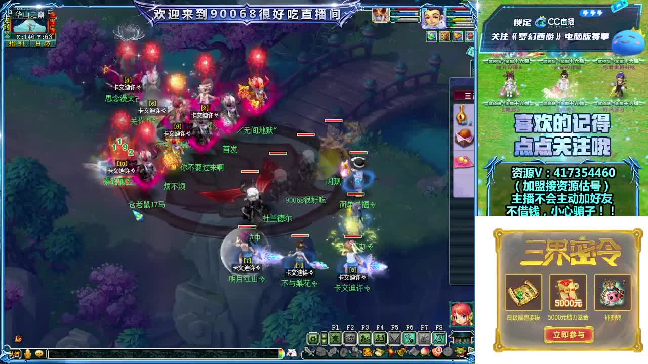 华山国标打一切！争取全服榜一 第4段