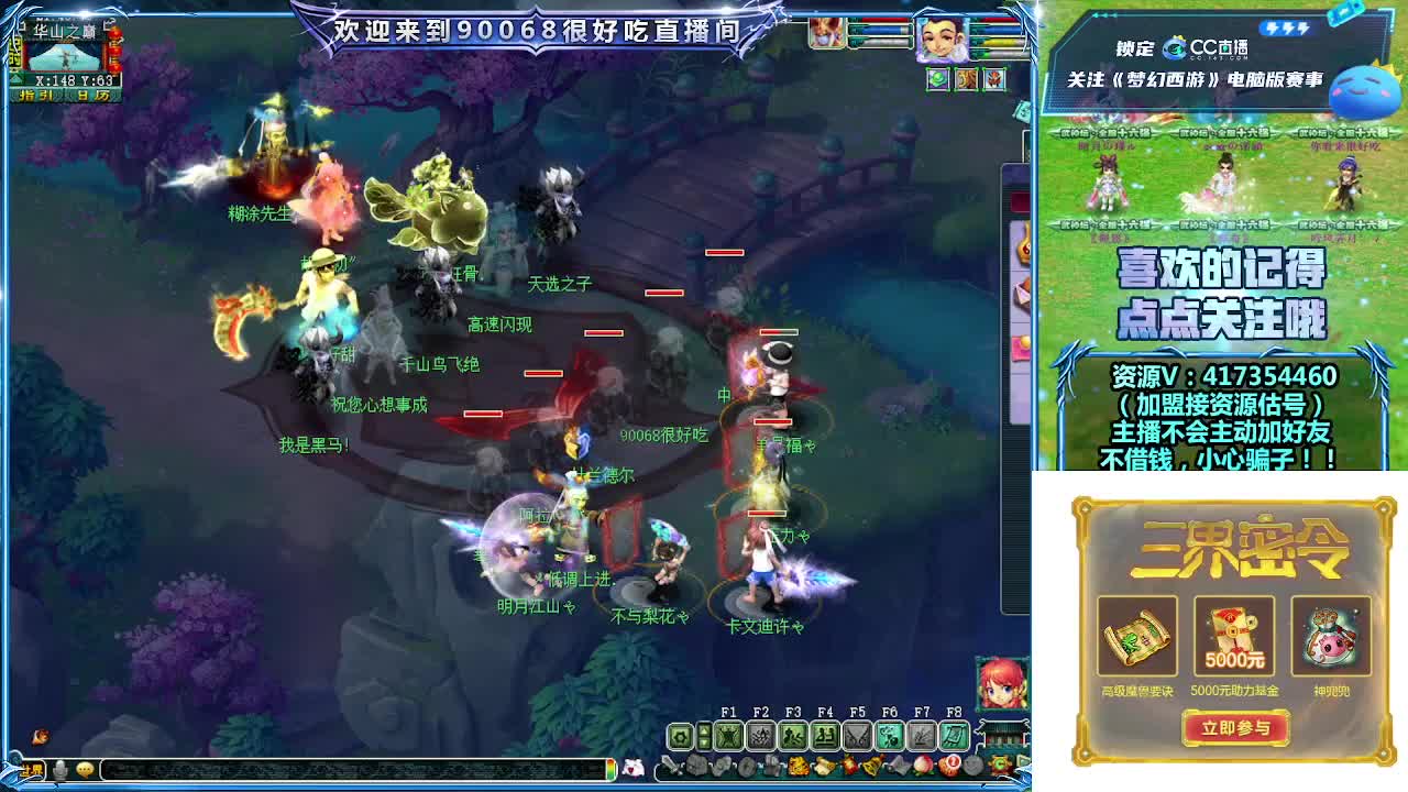 华山国标打一切！争取全服榜一 第5段